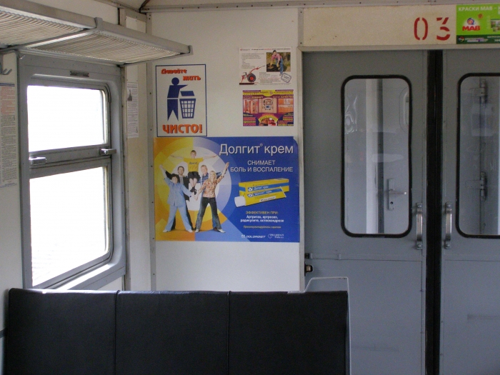 Реклама в электричках - Фото 1