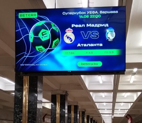 Крупноформатная цифровая наружная реклама