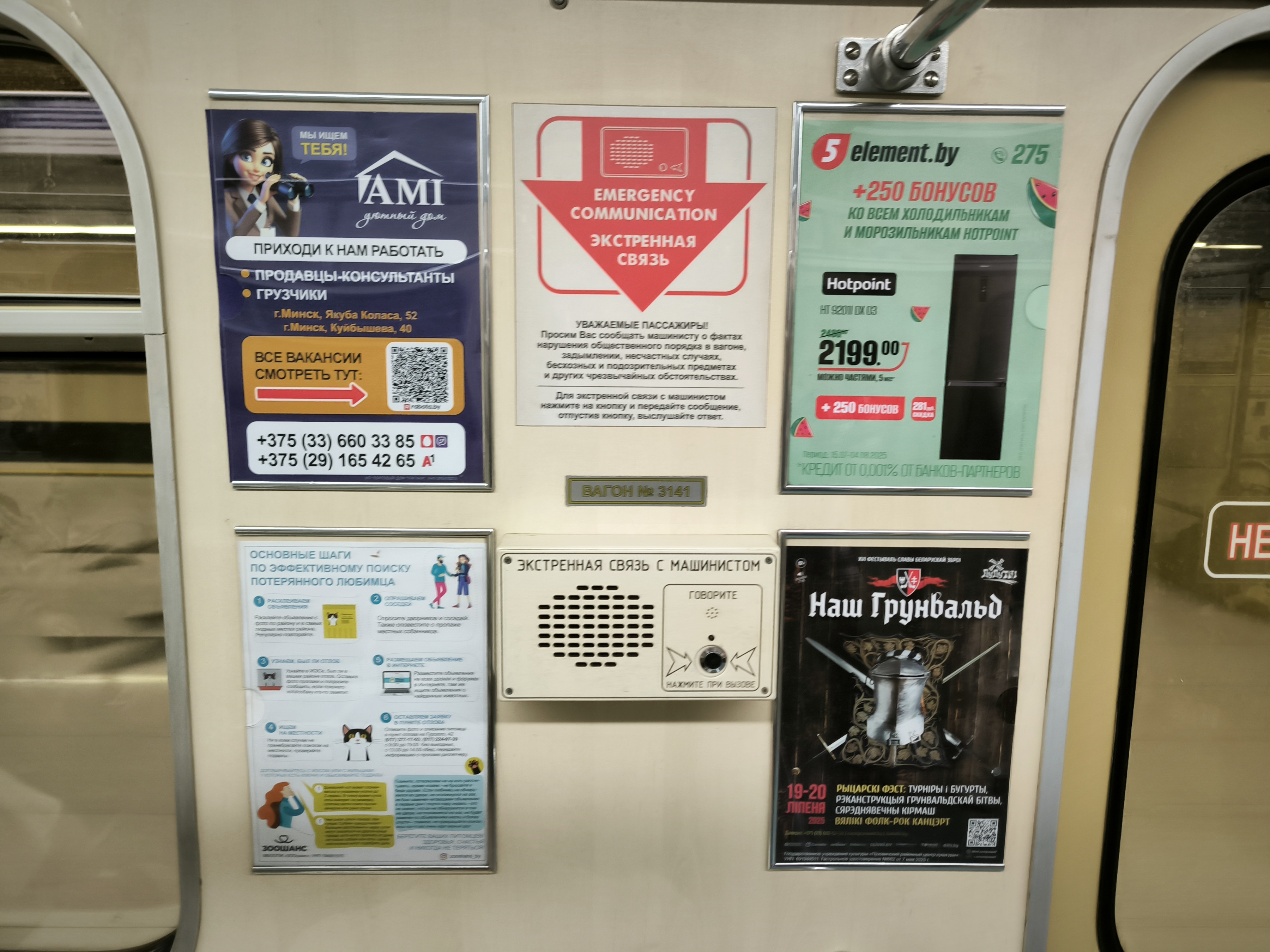 Эффективная реклама в метро 