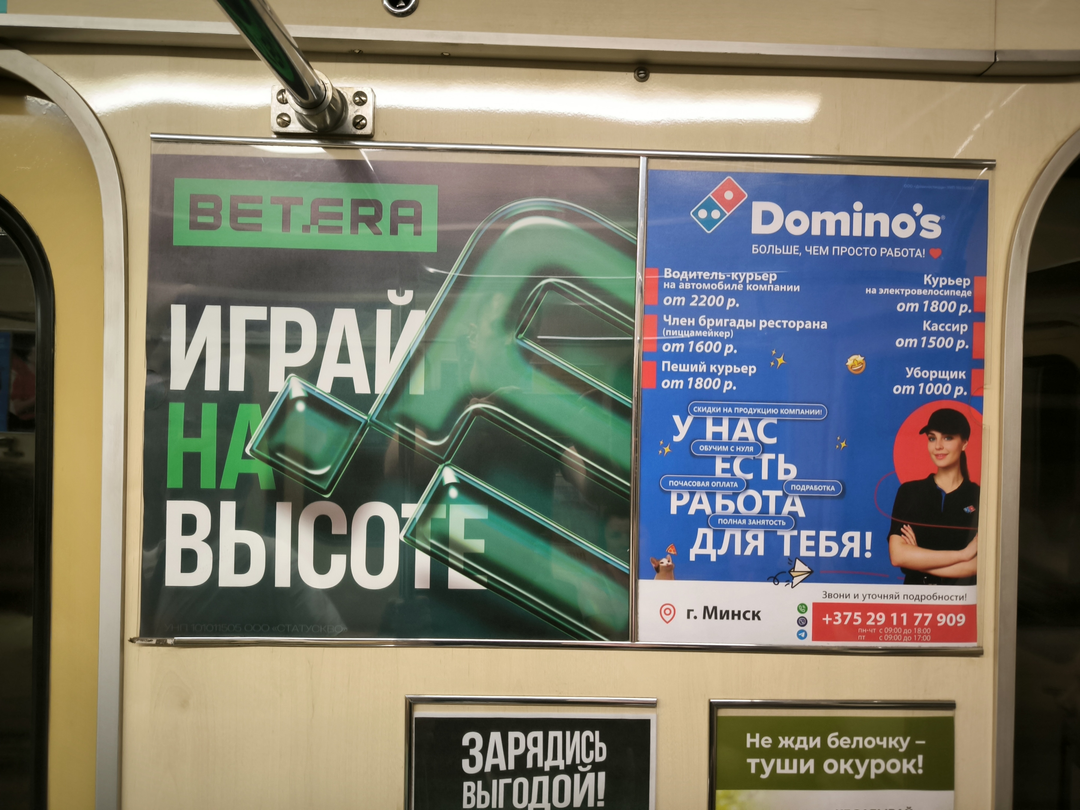 Реклама в формате плакат-газеты