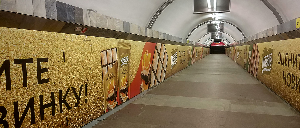 Полное брендирование тоннеля