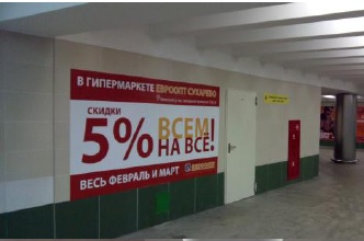 Размещение рекламы на щитах в переходе ст. м. Малиновка! - Фото 1