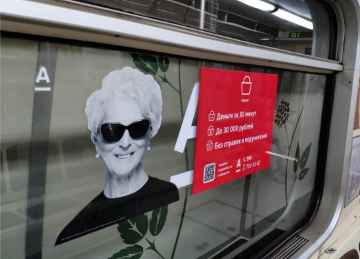 Стикер на стекле вагона