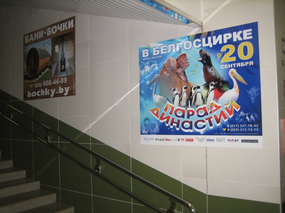 Фотоотчет по новым рекламным местам на ст.м. Малиновка - Фото 2