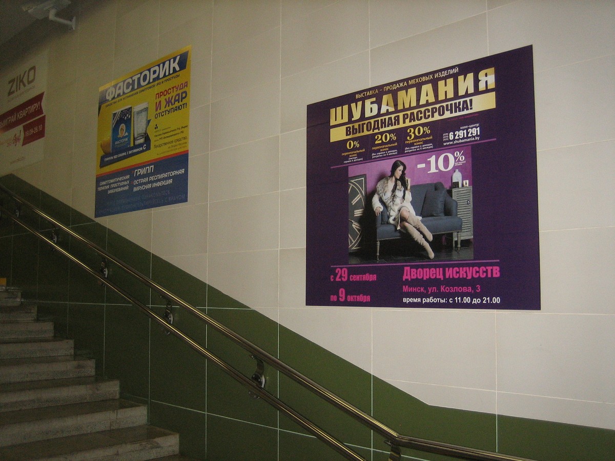 Фотоотчет по новым рекламным местам на ст.м. Малиновка - Фото 4