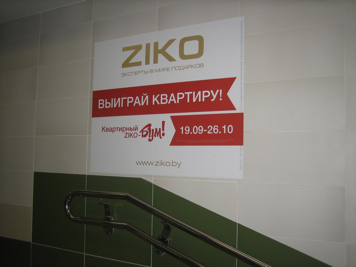 Фотоотчет по новым рекламным местам на ст.м. Малиновка - Фото 6