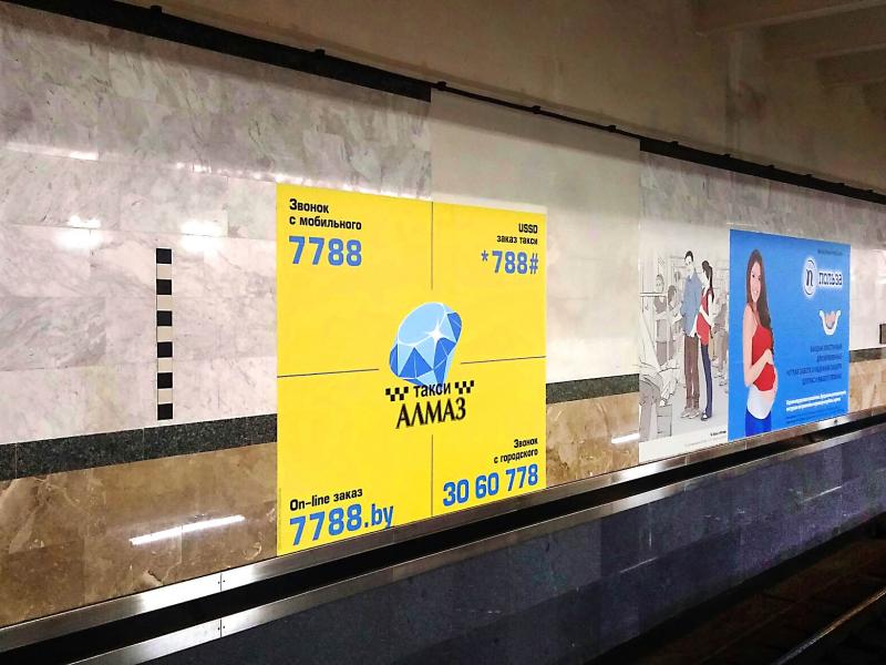 Вниманию рекламодателей!  Изменение стоимости размещения рекламы в метро - Фото 1