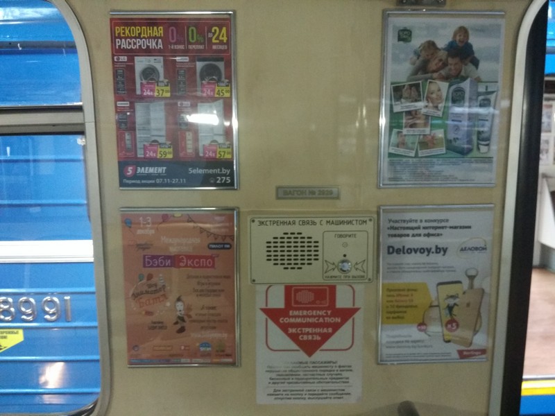 Фотоочет по рекламе в Минском метро в ноябре 2017 - Фото 12