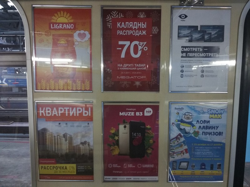 Фотоочет по рекламе в Минском метро в ноябре 2017 - Фото 3