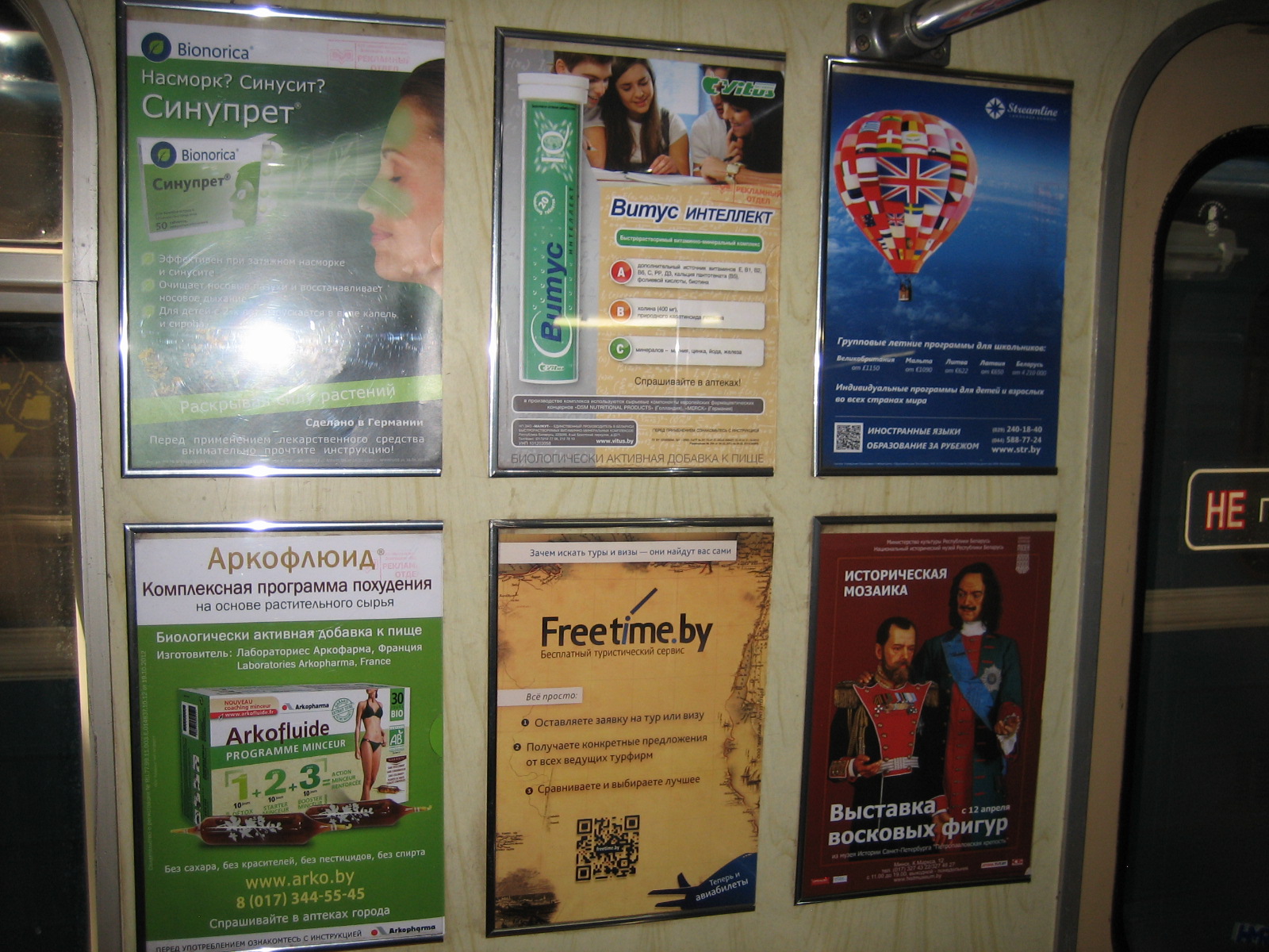 Внимание! В наличии листовка А4 нижний ярус! - Фото 1