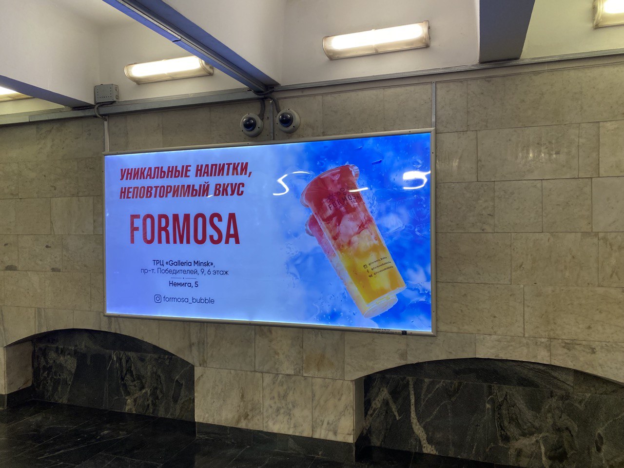 Реклама на щитах на станциях и в переходах Минского метрополитена