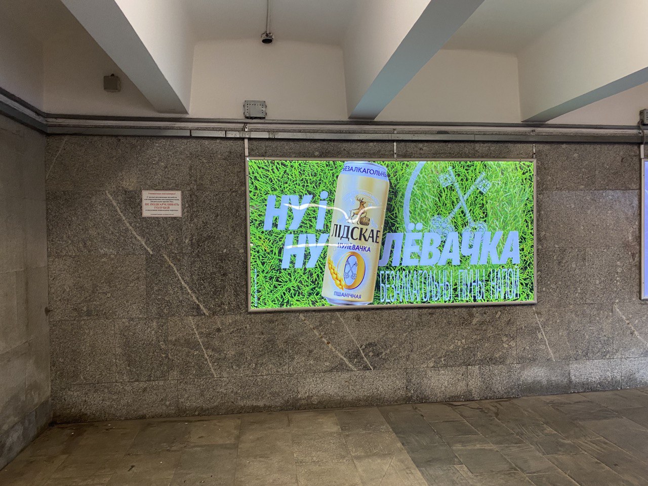 Реклама на щитах на станциях и в переходах Минского метрополитена