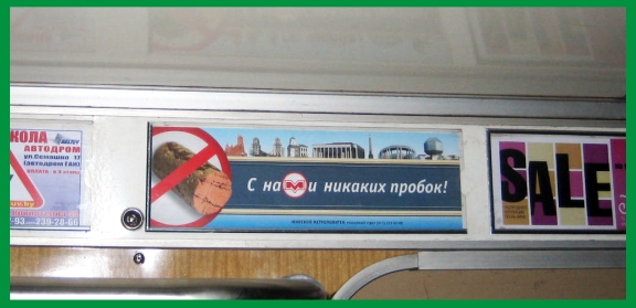 Metro_soc1