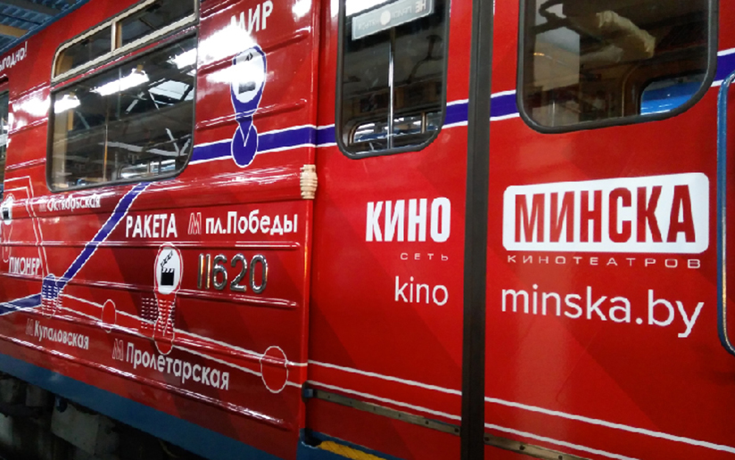 Наружное брендирование вагонов