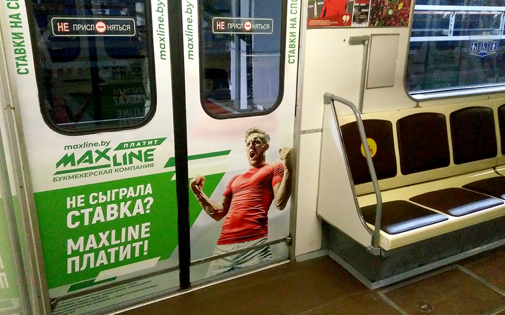 Брендирование вагонов метро