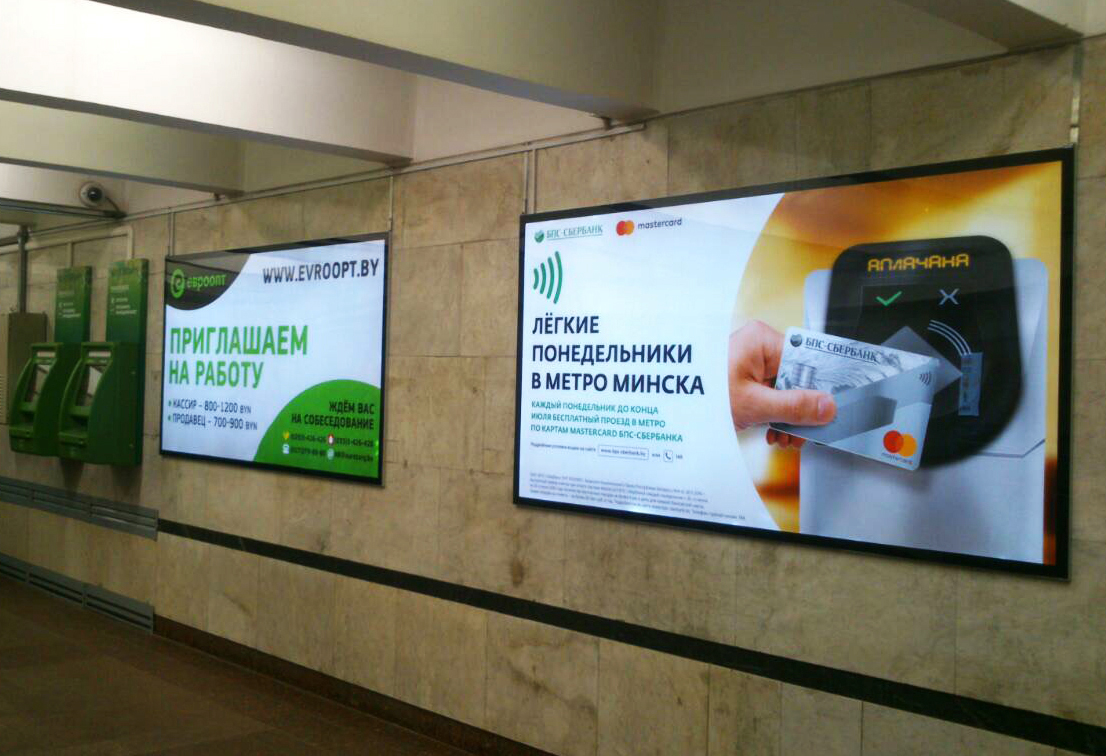 Реклама на щитах на станциях и в переходах Минского метрополитена