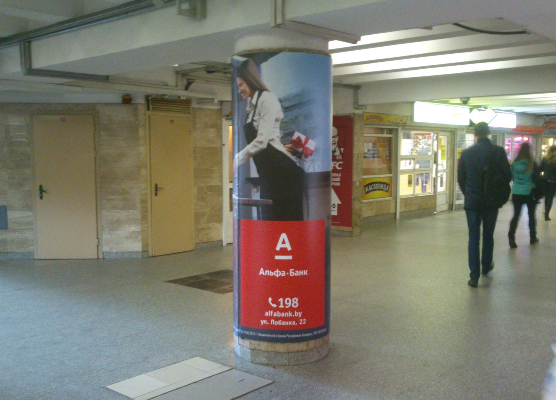 Реклама на щитах на станциях и в переходах Минского метрополитена