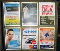 Статьи, исследования, мониторинг рекламы - Фото 4