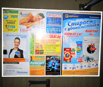 Статьи, исследования, мониторинг рекламы - Фото 3