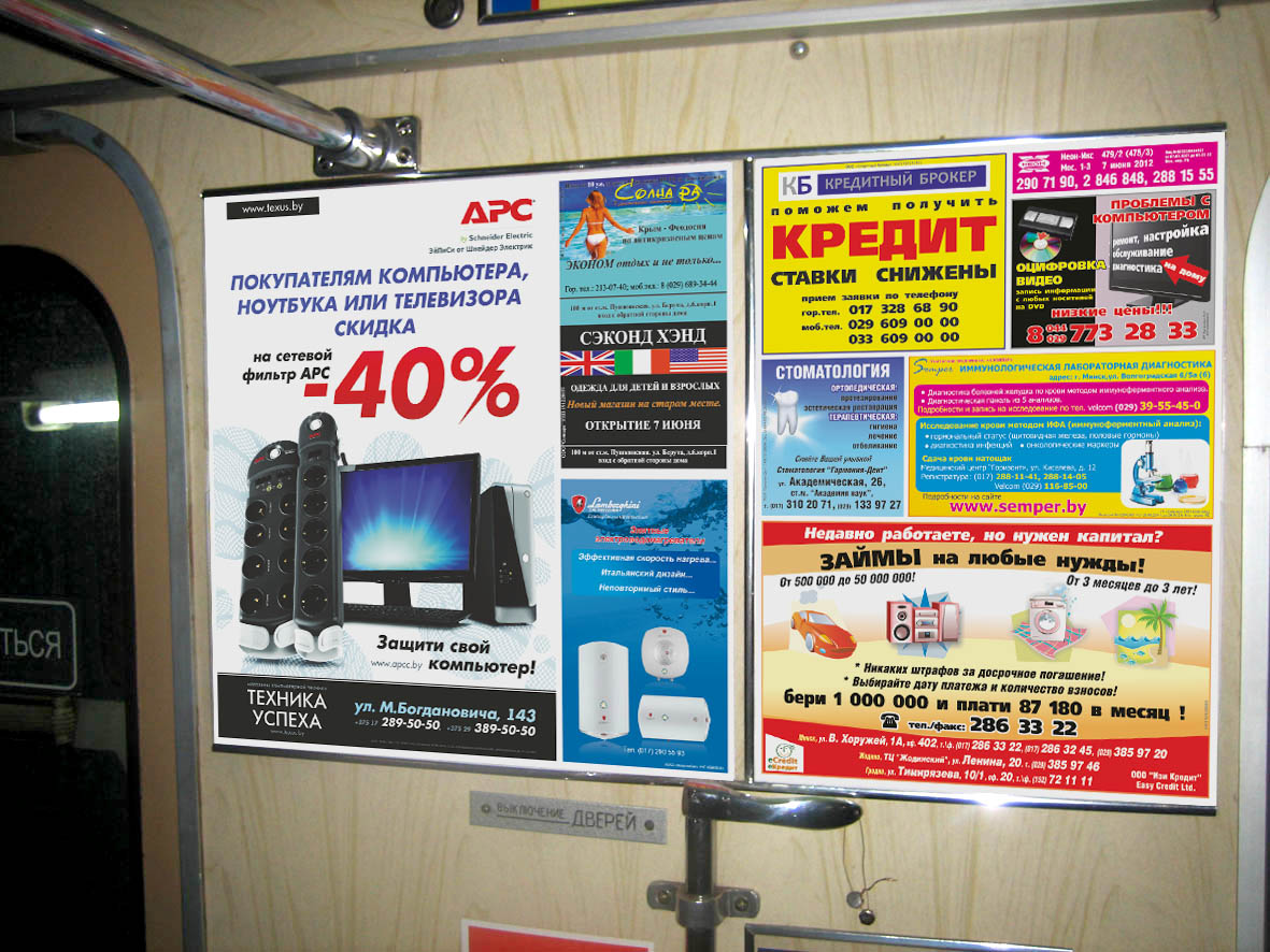 Плакат-газета