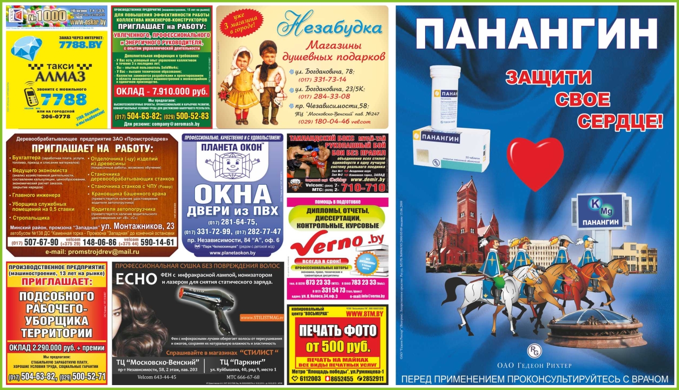 plakat-gazeta1000